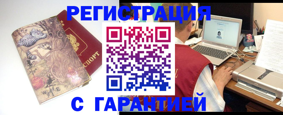 прописка в Нижнем Тагиле