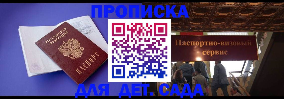 временная регистрация купить в Нижнем Тагиле