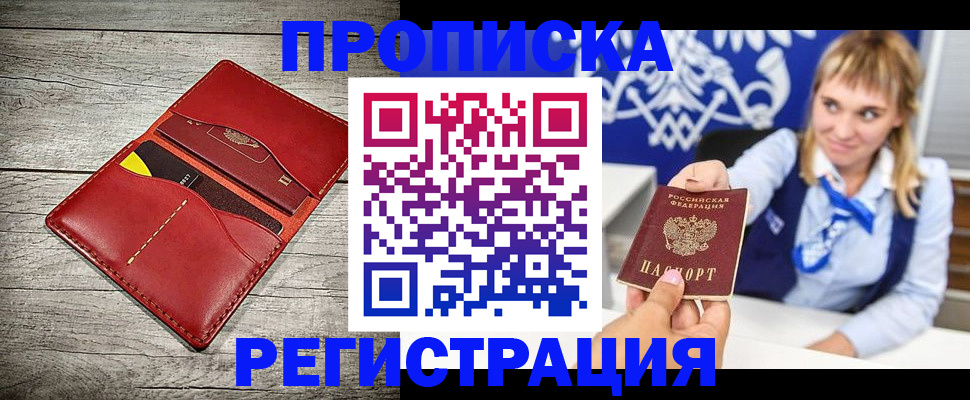 временная регистрация гарантия в Нижнем Тагиле
