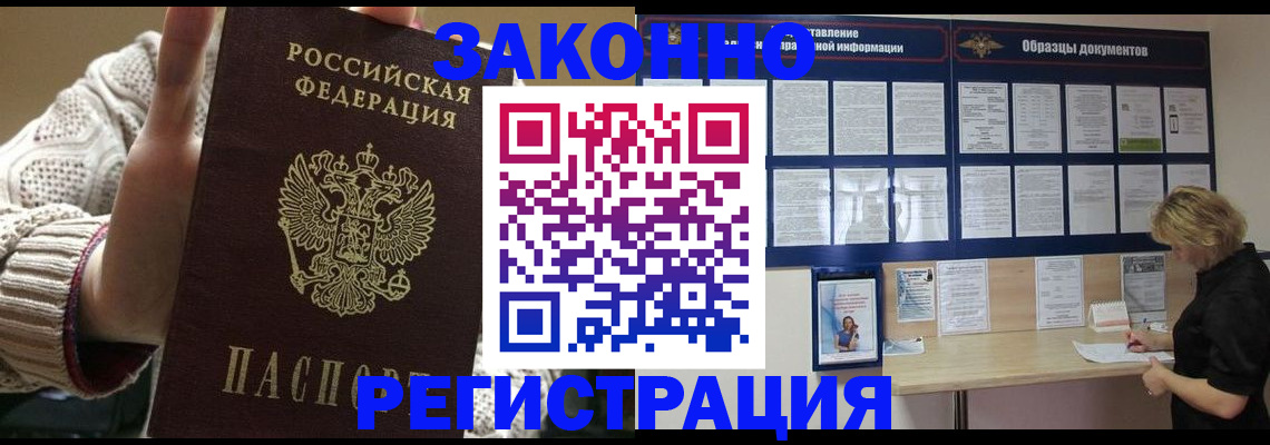прописка от собственника в Нижнем Тагиле